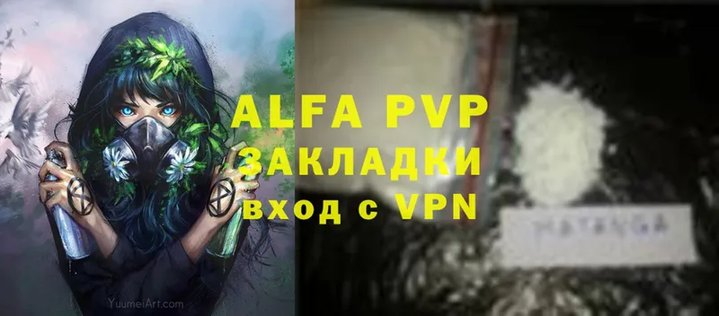 Alpha-PVP Соль  цена   Курганинск 